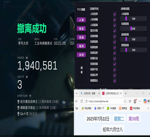 kt外挂三角洲透视自瞄效果
